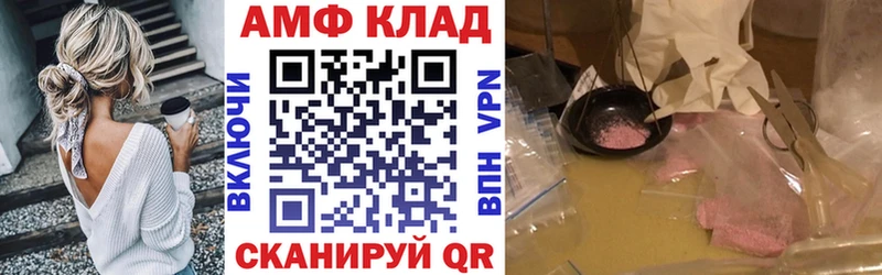 АМФЕТАМИН 97%  купить наркотик  Кологрив 