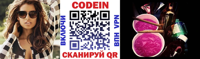 где купить Кологрив Кодеиновый сироп Lean Purple Drank