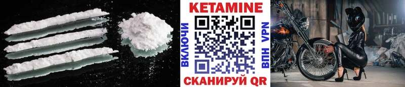 КЕТАМИН VHQ Кологрив