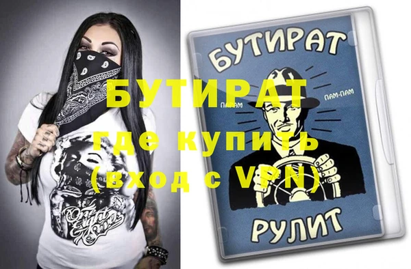 мефедрон Белокуриха