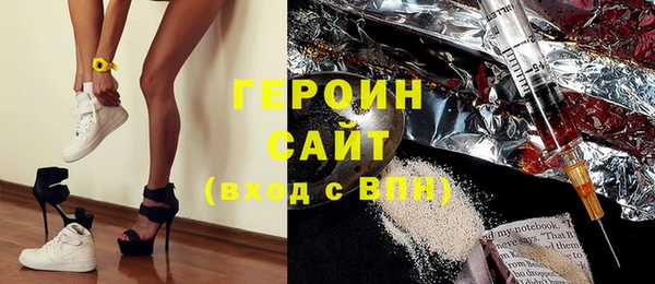 героин Сосновоборск