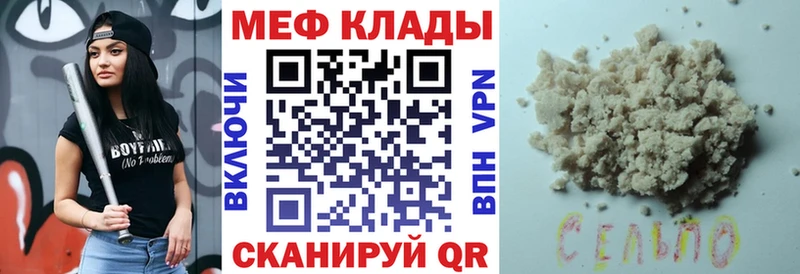 Меф VHQ  Кологрив 